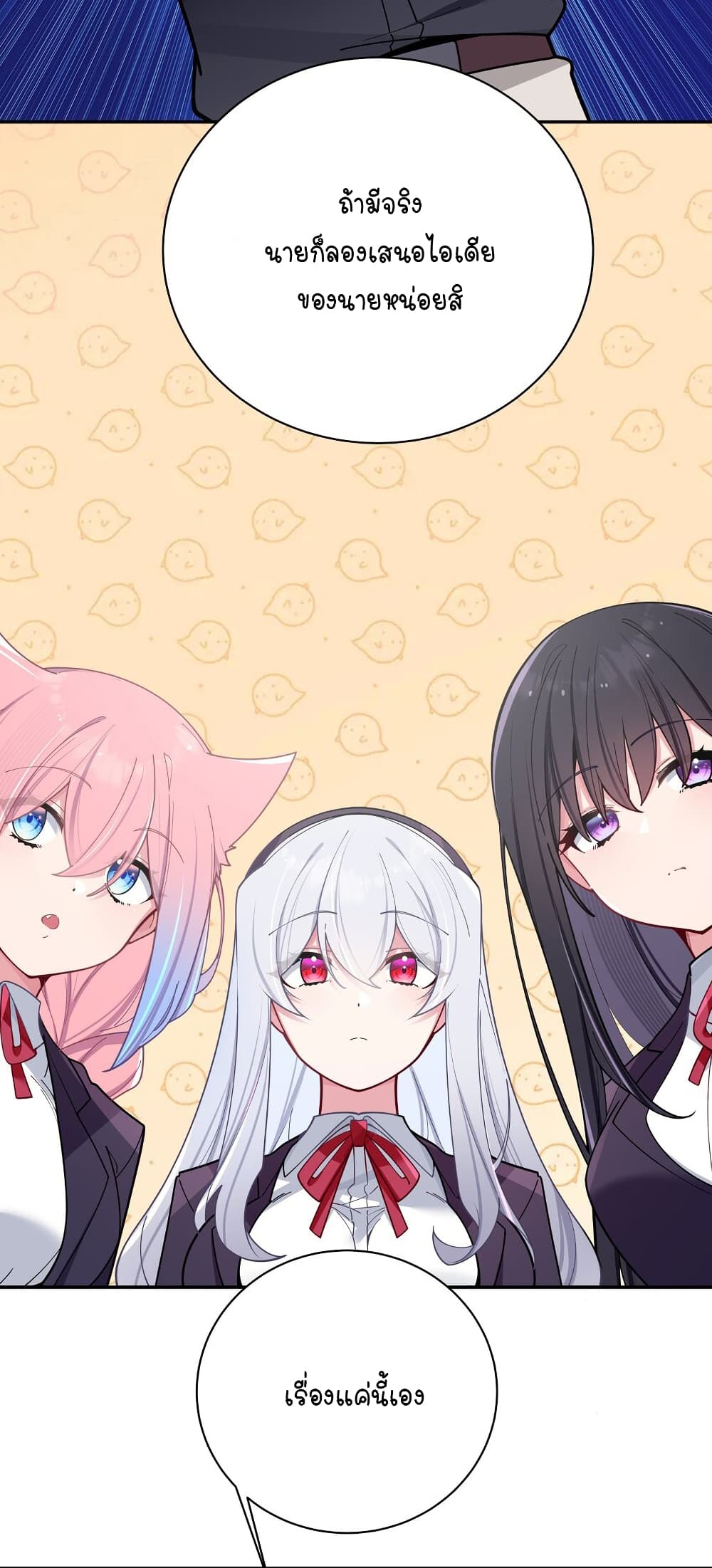 Fake Girlfriend My Fault ตอนที่ 52 (42)